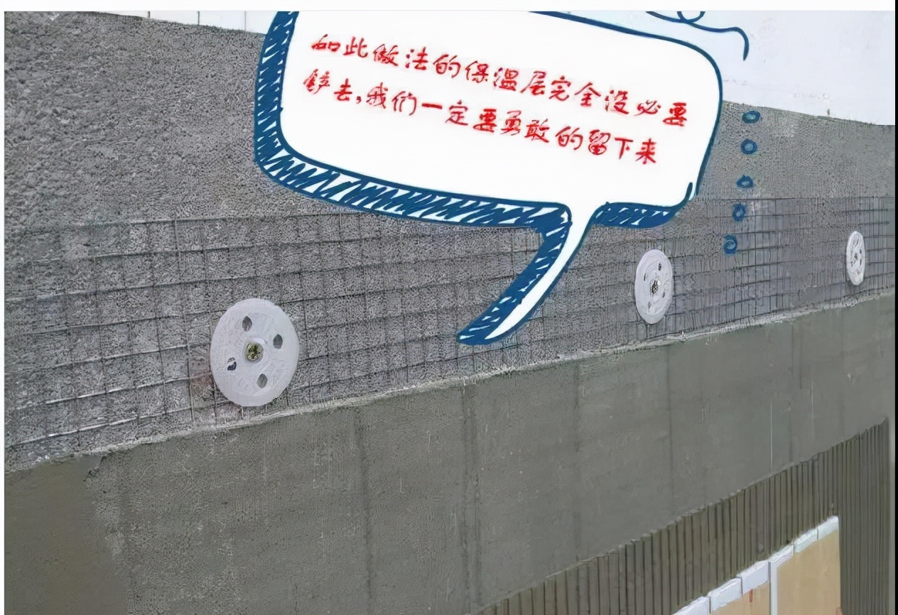开发商做的内墙保温层必须铲除吗?幸好问了装修师傅,差点吃大亏