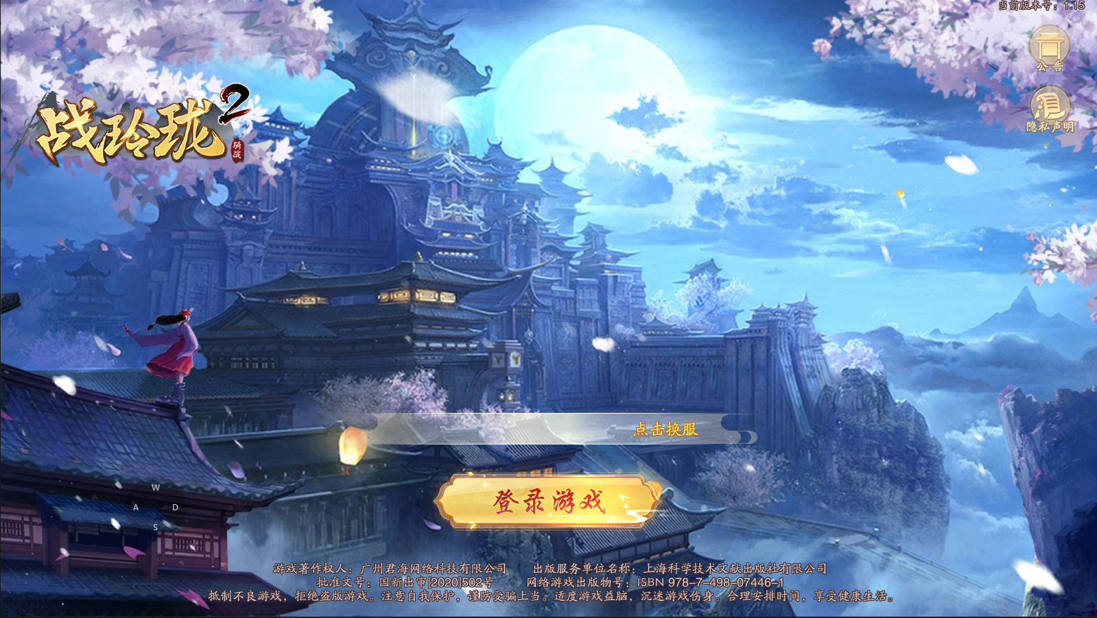手机游戏|?2021年最新最炫酷的RPG仙侠类手游