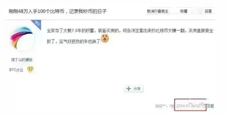 比特币 币圈炒币真实故事：从零到亿万富翁成功的背后？