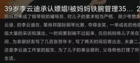 旺旺屋 李云迪嫖娼女主正脸照曝光？你凭什么骂李云迪的妈妈？
