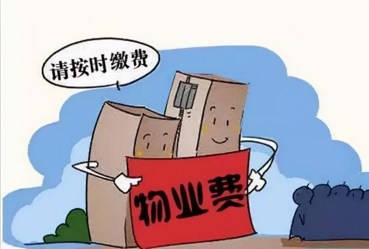 购房置业|买房后，我们不仅要偿还房贷，还需要支付6笔钱，千万不要忘记