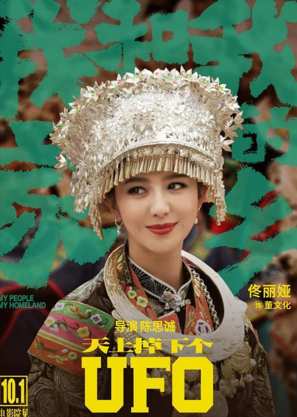 佟丽娅|网友经济舱偶遇佟丽娅，素颜出行状态好，送祝福给粉丝超贴心