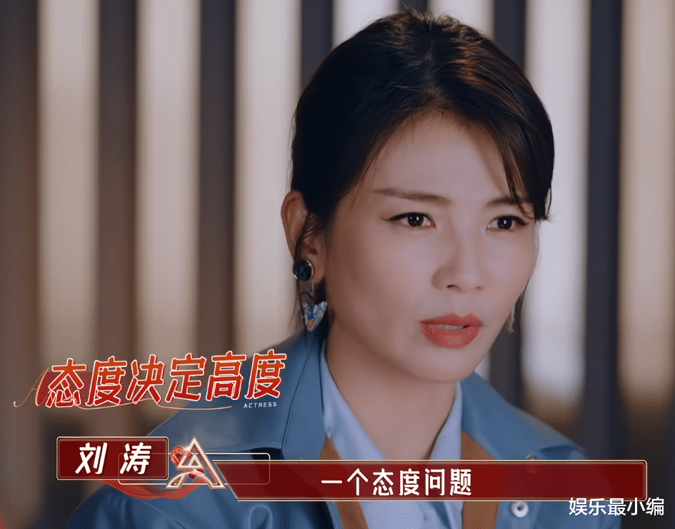 刘涛|刘涛当导师质疑学员：北电教会了你什么，看清演员表现错怪她了