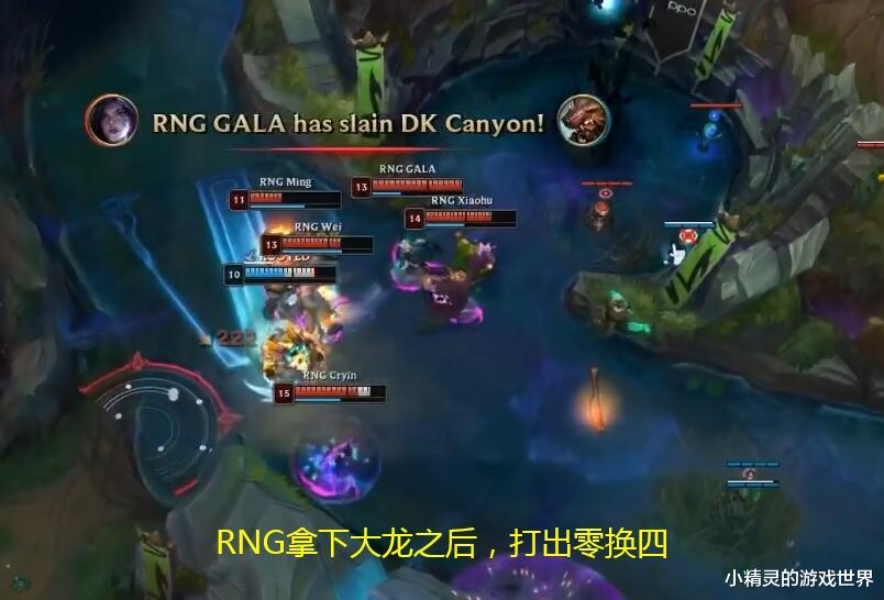 RNG戰勝DK，Gala卡莎全程操作拉滿，RNG取得開門紅-圖4