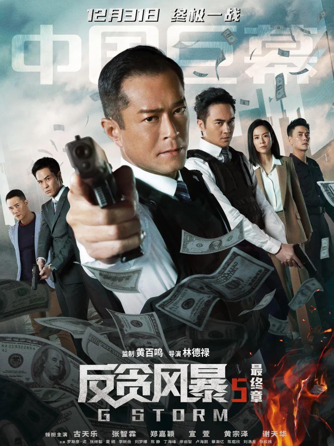 拐卖|《反贪风暴5》从拐卖美女到悲壮谢幕!紧凑火爆不辱使命