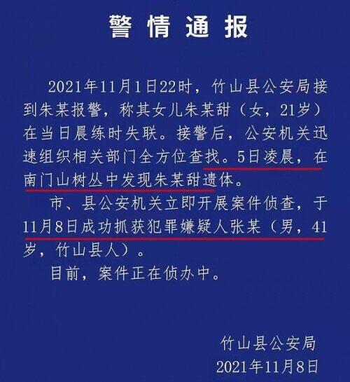 受害者有罪论?21岁朱甜甜山上遇害,被吐槽为何不迎合歹徒保命
