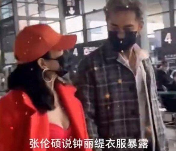 钟丽缇|钟丽缇与小12岁老公现身机场，因穿着惹张伦硕不满：太暴露了！