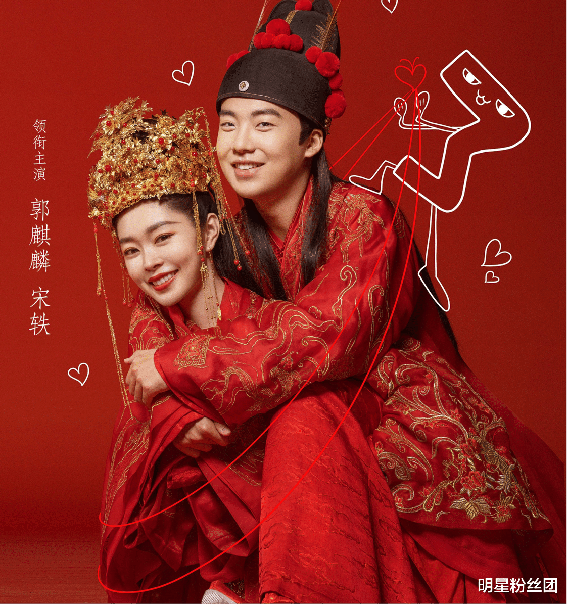 宋轶|从郭麒麟到王一博，她真的是男神收割机，终于要火了