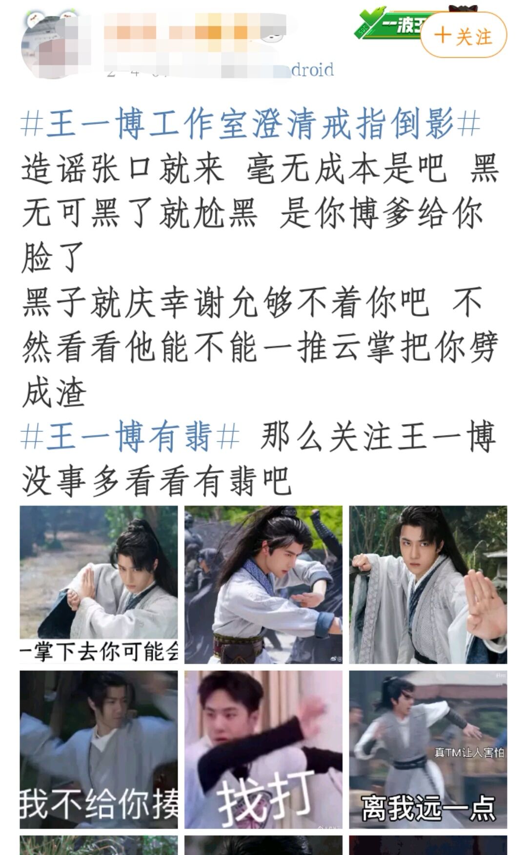 王一博|王一博香水事件疑曝光女友，粉丝评论太搞笑成亮点