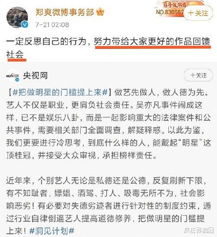 李小璐|几十位明星援助河南，劣迹明星又成“跳梁小丑”，靠暴雨复出？