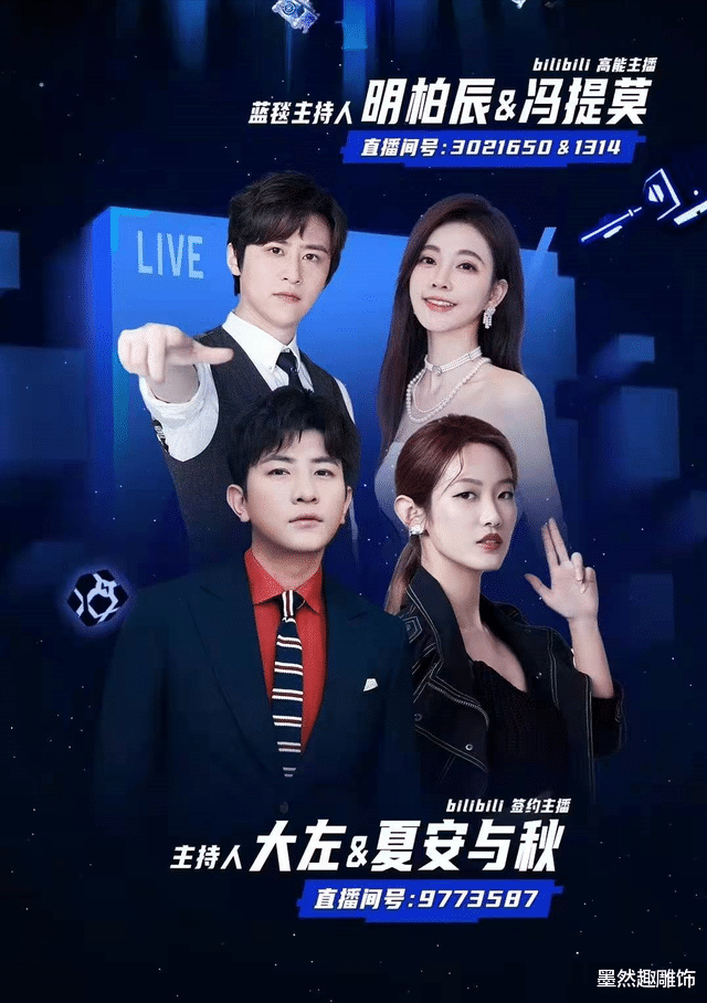 崔真实|BLS年度盛典，冯提莫当蓝毯主持人，穿黑色无袖短裙可爱又性感！