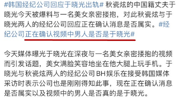 秋瓷炫|于晓光出轨被抓包，冲上热搜，网友表示：心痛秋瓷炫
