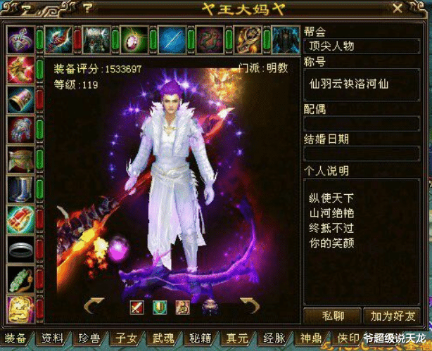 网游|天龙网游：天龙游戏史中大神最多帮会，每个人拉出来都是一段故事