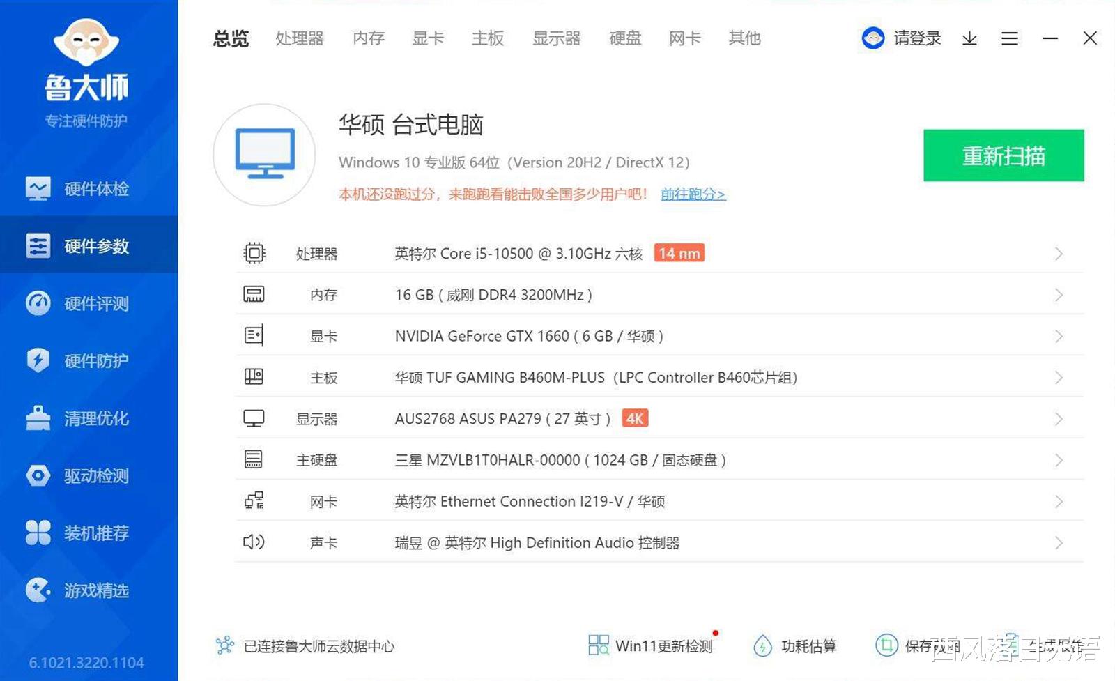 |捡漏双棍节，适配一套4000元的中端家用电脑主机