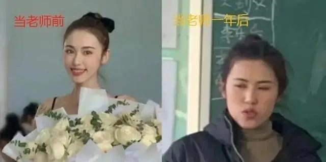 教师|“这还是我闺女吗”？女孩当老师后颜值大反转，亲妈看了都揪心