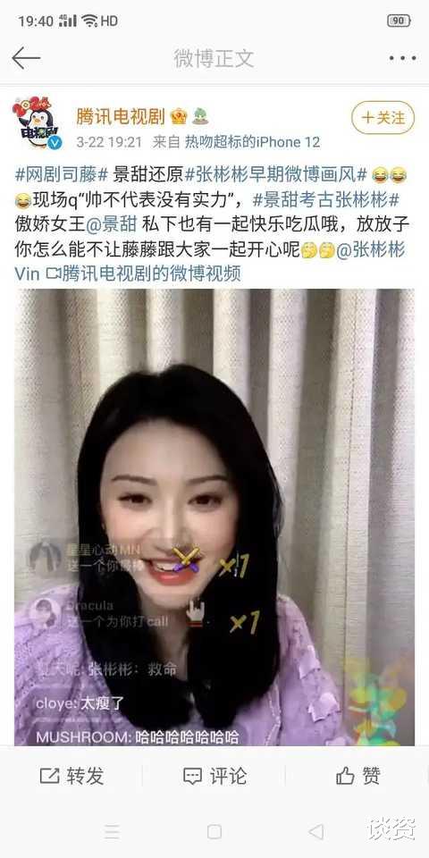 张彬彬|请景甜介绍张彬彬跟任国超认识