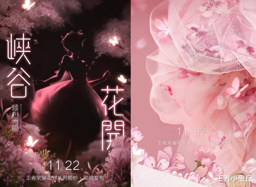 小乔|小乔婚纱传说突袭，限定返场2选1，程咬金笑了，6元留给元歌