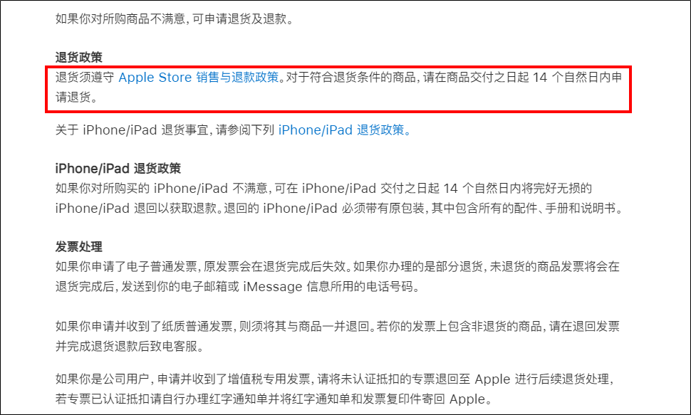苹果|“双标”“杀熟”？苹果为促销活动调整退款政策，中国市场无缘