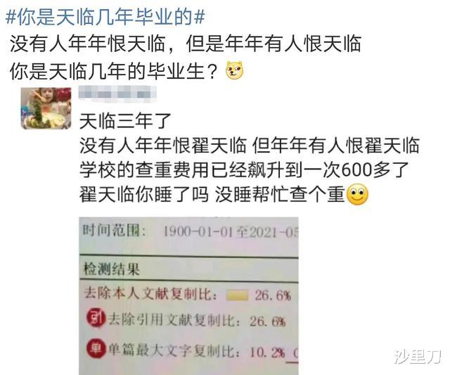 明星|那些跨界影响力“大”的明星，有一个还在每年被大学生“问候”