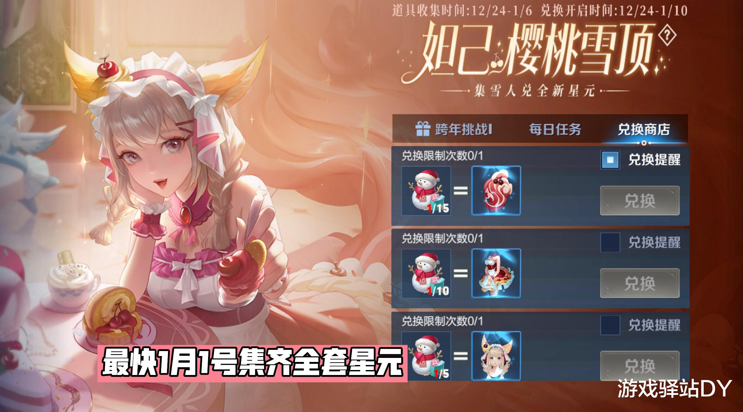 王者荣耀|王者荣耀：星元商店24号更新，逐梦天狼集结，消耗钻石积分记得换