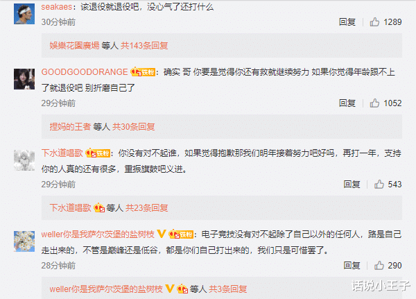 rookie|“对不起所有人”，Rookie发文道歉，打出一项耻辱纪录，为IG扛下所有