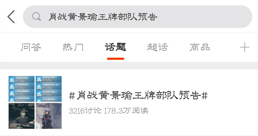 肖战|骚操作！《王牌》官博故意模糊番位，对肖战的话题词条卸任主持！