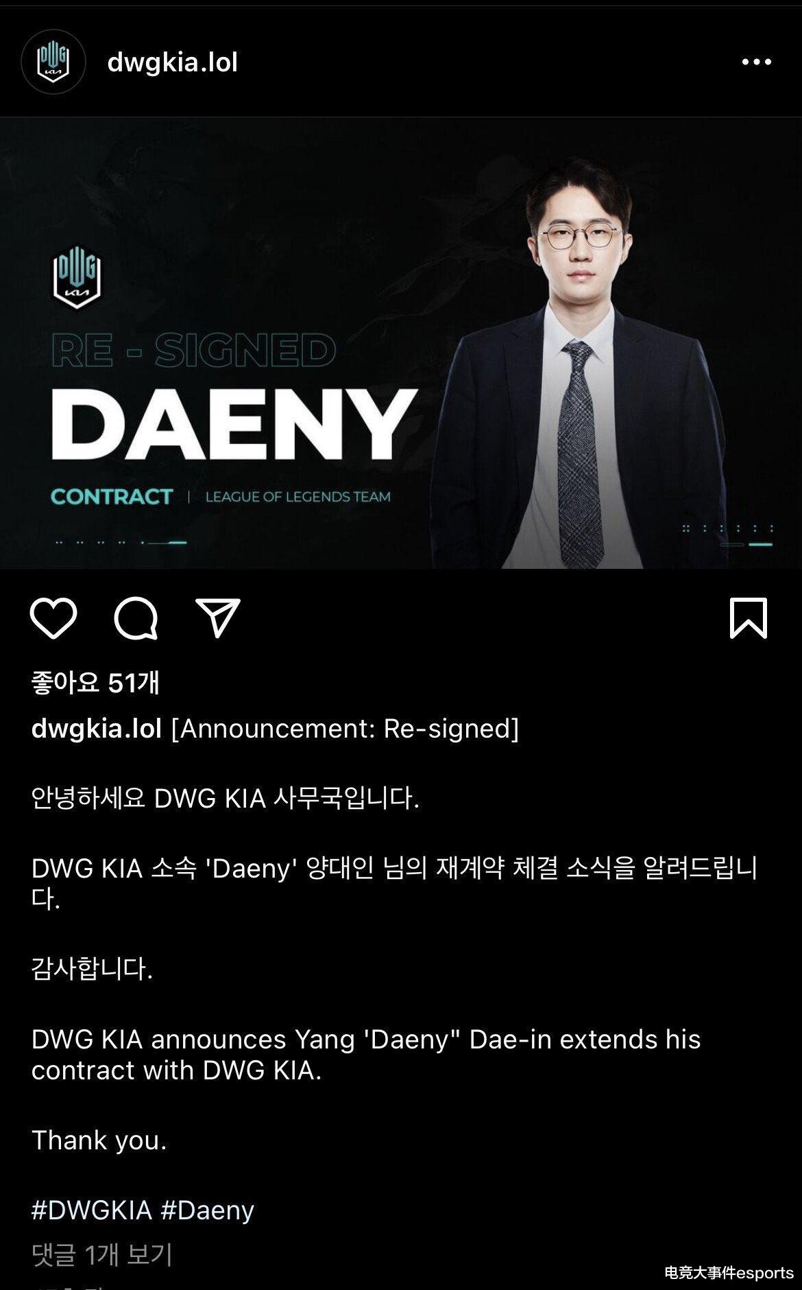 原神|DK官宣与战队分析师Daeny续约至2022年，今年曾是T1教练，夏季赛被炒鱿鱼