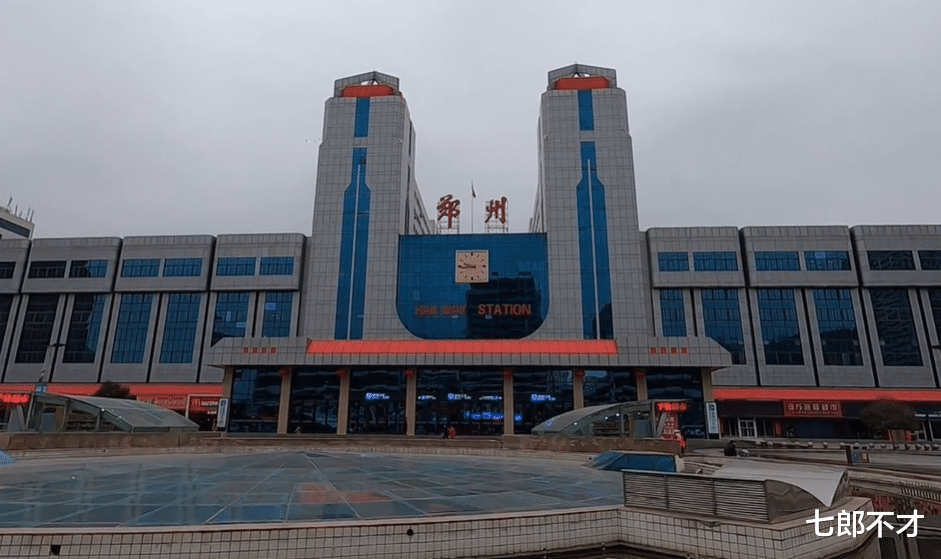七郎不才 郑州“一言难尽”的火车站,两边站楼“咫尺天涯”,需半小时路程