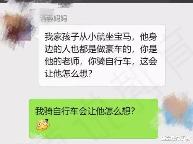 故事:男子家长群和女班主任“约会”,异地出差,大尺度私密照错发到群