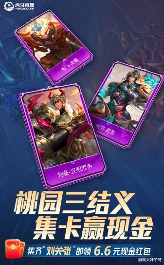 虎牙|王者荣耀KPL季后赛开战,虎牙马上做出反应,新活动摆明要送钱