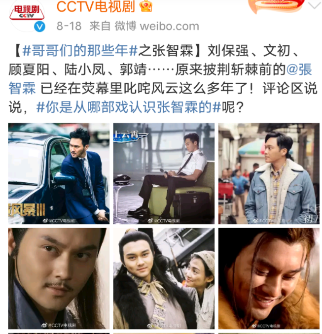 央视|《披荆斩棘的哥哥》：最先被央视“点名”的六位哥哥，快速火出圈