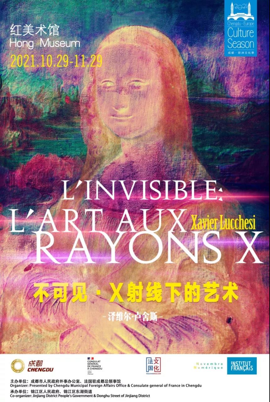 |一场关于中法文化交流的艺术之旅