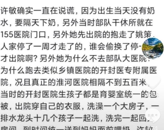 许敏|许敏和杜新枝，都被认为撒了谎，河南开封能像西藏嘉黎那样处理吗