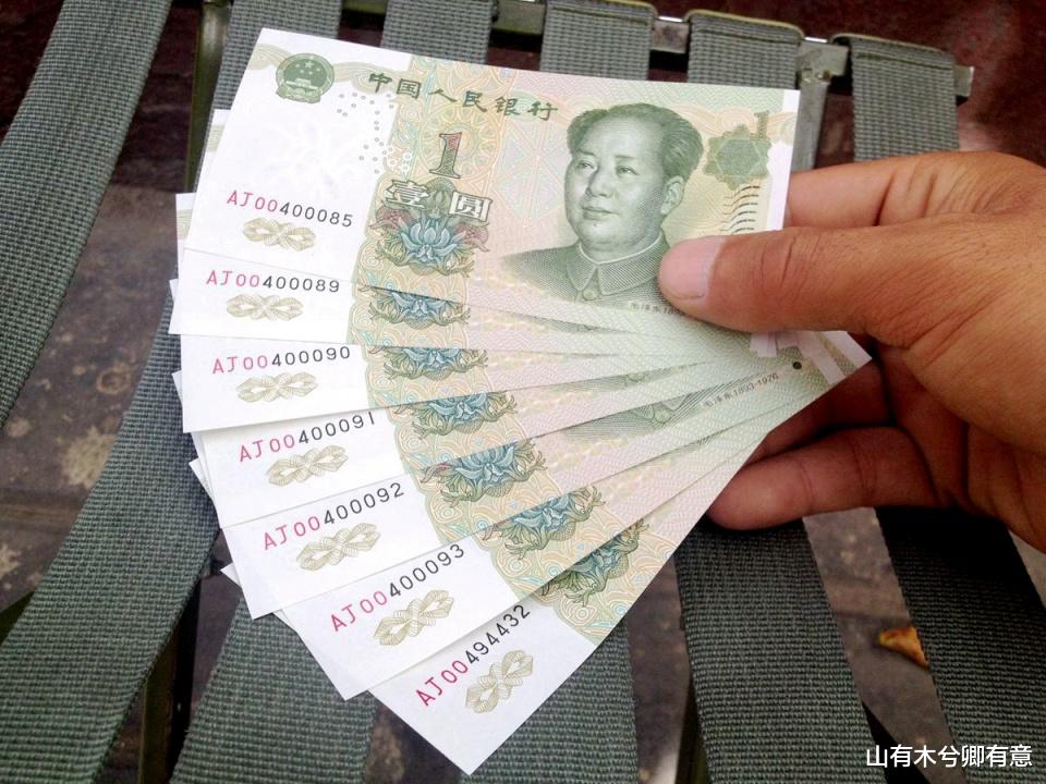 |这种“数字”出现在一元纸币上，专家：不能花，一张价值500元！