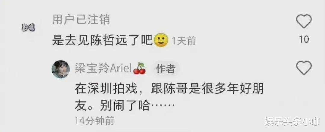 陈哲远|顶流预备役塌房了！没红就有两个嫂子？