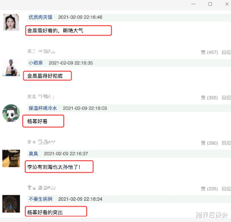 李沁|李沁杨幂金晨罕见同台，李沁遗憾输在发型，C位赢得彻底