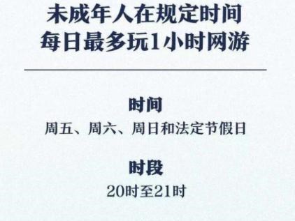 二胎妈妈笑笑|“吃鸡”防沉迷系统再次加强,学生党如何面对?老玩家给你答案!