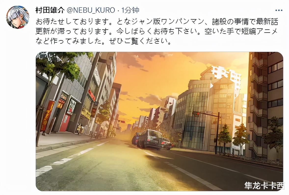 一拳超人|一拳超人重制版漫画更新推迟 村田亲自制作短篇动画 坐等第三季