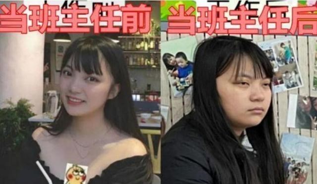 教师|“这还是我闺女吗”？女孩当老师后颜值大反转，亲妈看了都揪心