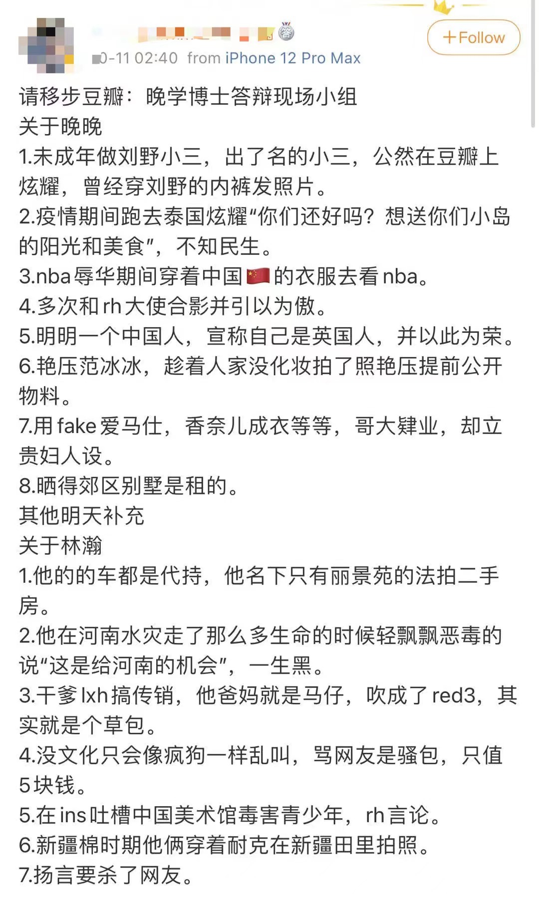 劳斯莱斯 他讨好网红的样子，恶心了全网