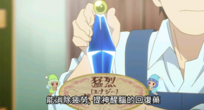 acgn漫评|开挂药师的奇幻世界悠闲生活：主角卖的是什么药？能够让人上瘾的