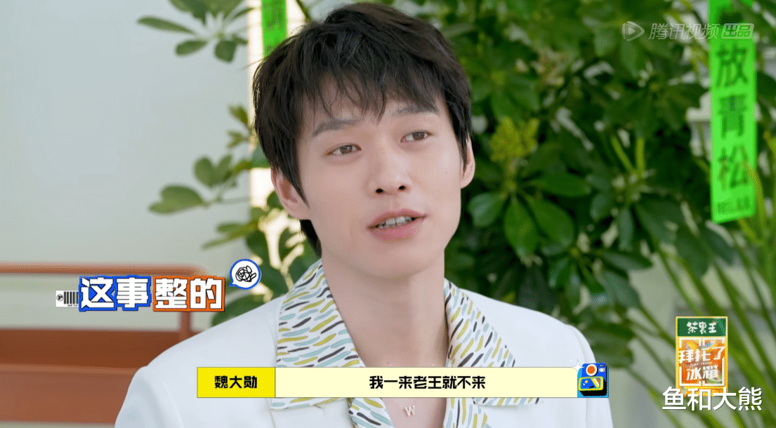 孙俪|王嘉尔再缺席，魏大勋成《拜托了》备选主持？岳云鹏回怼一语中的