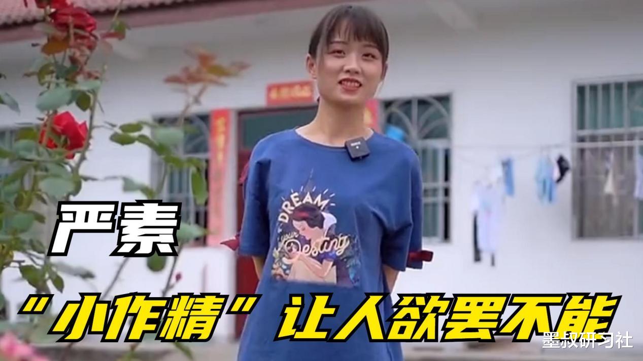 李湘|严素：四川姑娘为照顾父亲回农村，穿JK裙的厨娘坐拥八百万粉丝！