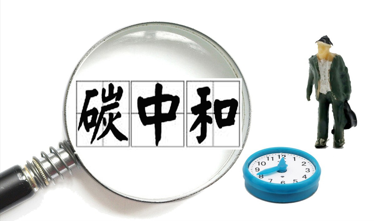 碳中和|下一个千亿赛道——碳中和！碳中和第二春来了，这几只妖股强者恒强！