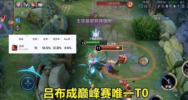 安一妈妈学育儿|王者荣耀:凭黄刀大热赛场,T0吕布强度逆袭,2套打法思路公布!