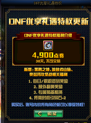 |周年庆疯狂送史诗，同时也要玩家疯狂氪金？