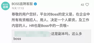 boss直聘|BOSS直聘摊上大事了！网友：活该！