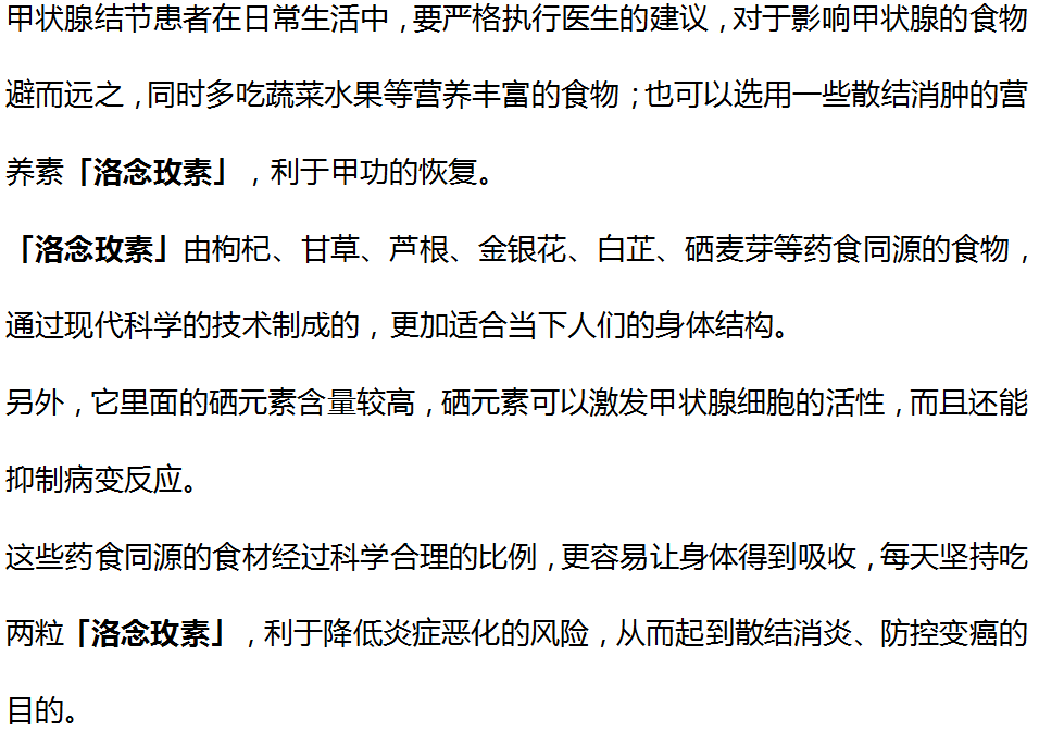 黄芪|69岁大爷常吃1种“零食”，甲状腺结节消散，医生：方法不错，值得学习