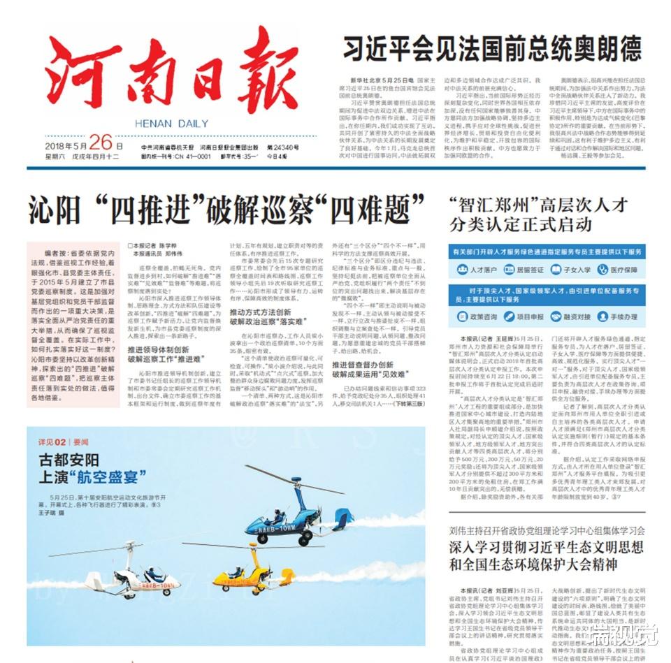 旋翼机|第一款国产旋翼机——太阳之鹰：旋翼本身无动力驱动，外形类似直升机