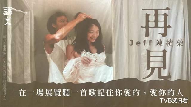 陈积荣|感动！TVB男星因癌不幸病逝三个月，未婚妻忍痛举办展览圆婚礼梦